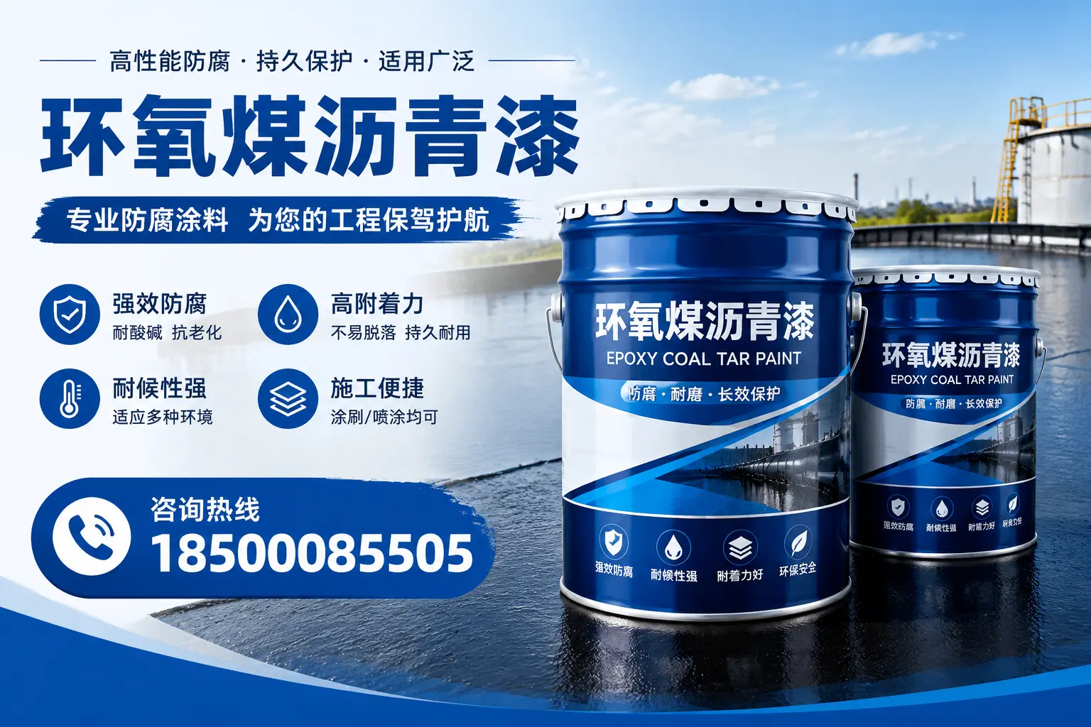 环氧煤沥青漆与其他漆类的比较，江都用户的选择依据